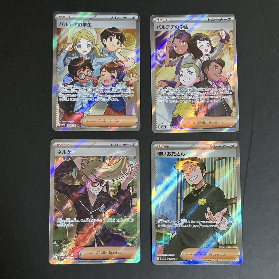 ポケモン - サポートSR 4枚セットの通販 by UTA's shop ポケモン - サポートSR 4枚セットの通販 by UTA's shop