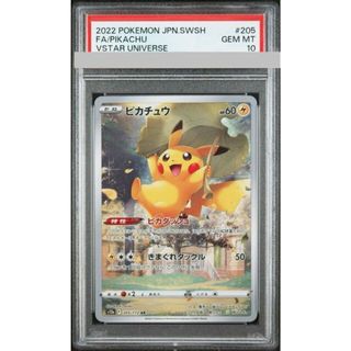 ポケモン - 【PSA10】ピカチュウ AR 205/172の通販|ラクマ ポケモン - 【PSA10】ピカチュウ AR 205/172の通販|ラクマ