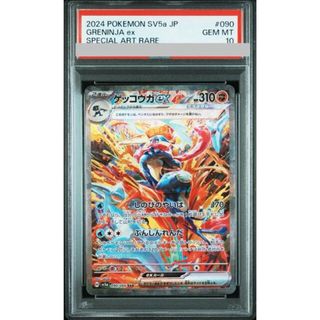 ポケモン - 【PSA10】ゲッコウガex SAR 090/066の通販 by magi ポケモン - 【PSA10】ゲッコウガex SAR 090/066の通販 by magi