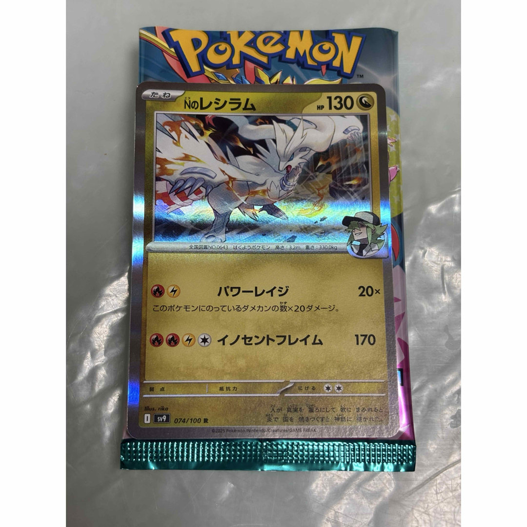 ポケモン(ポケモン)のNのレシラム ポケモンカード エンタメ/ホビーのトレーディングカード(シングルカード)の商品写真
