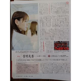 欅坂46(けやき坂46) - 欅坂46 風に吹かれても 上村莉菜 神の手 欅坂46(けやき坂46) - 欅坂46 風に吹かれても 上村莉菜 神の手
