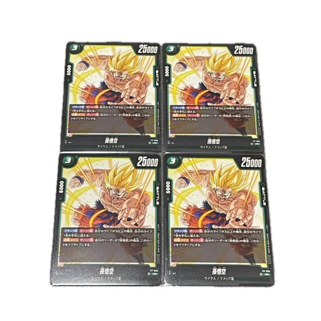 ドラゴンボール - ドラゴンボール フュージョンワールド 孫悟空 ドラゴンボール - ドラゴンボール フュージョンワールド 孫悟空