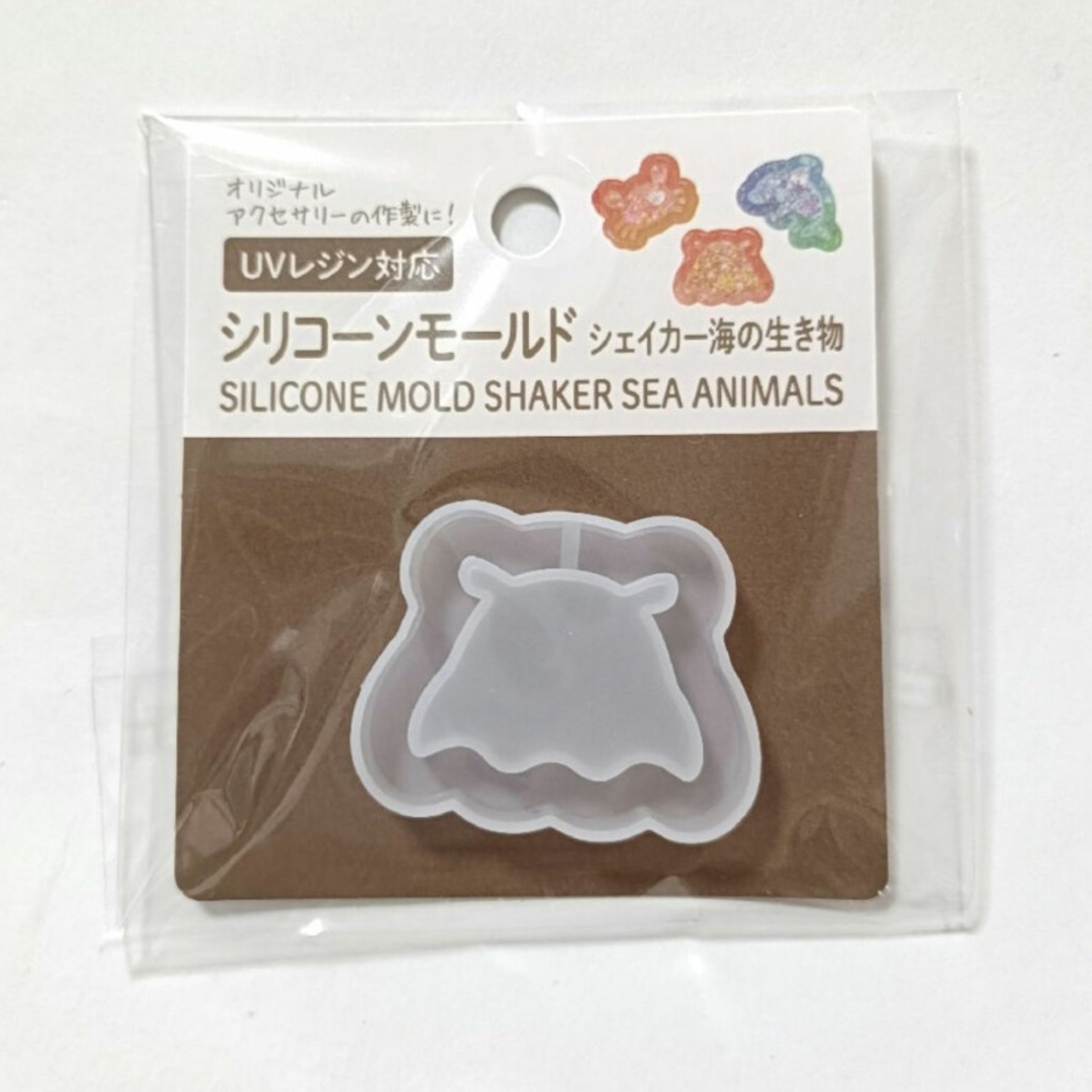 シリコーンモールド メンダコ 海の生き物 セリア シリコンモールド ハンドメイドの素材/材料(その他)の商品写真