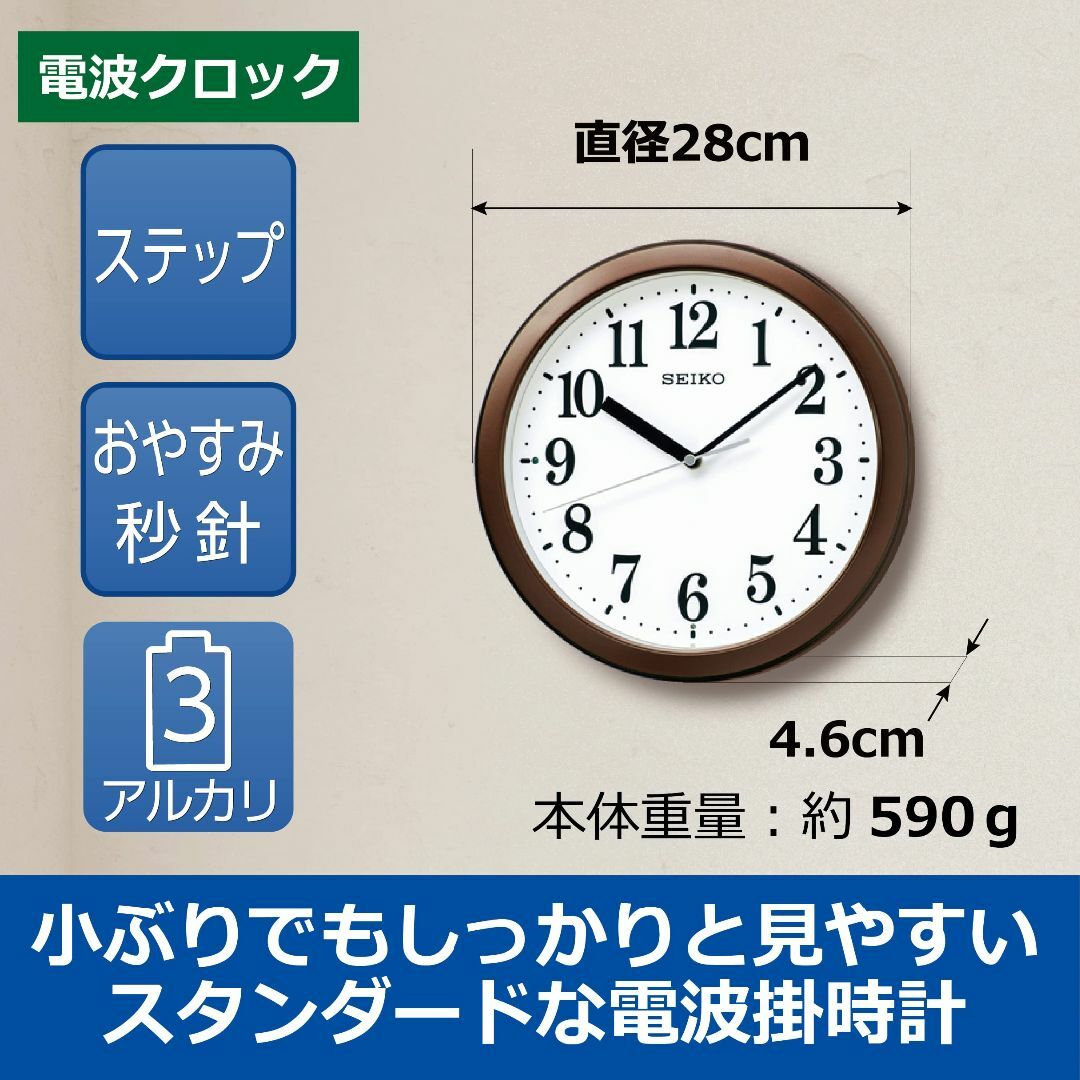 セイコークロック(Seiko Clock) セイコー クロック 掛け時計 セイコークロック(Seiko Clock) セイコー クロック 掛け時計