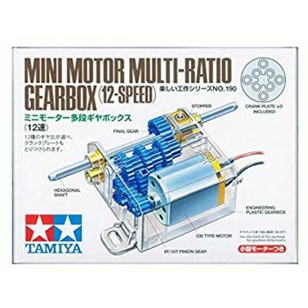 タミヤ 楽しい工作シリーズ No.190 ミニモーターマルチギヤボックス 12速 70190 wyw801m エンタメ/ホビーのおもちゃ/ぬいぐるみ(模型/プラモデル)の商品写真