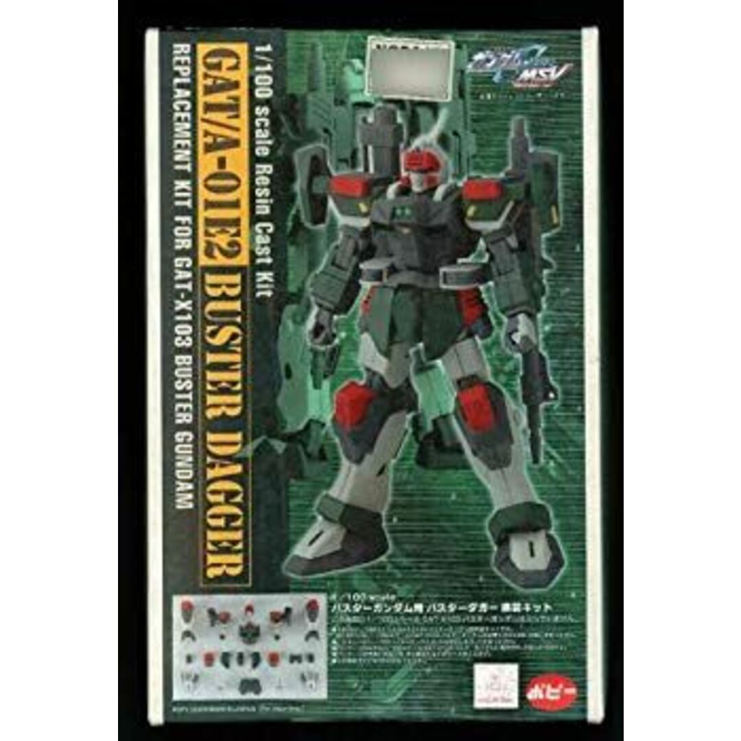 B-CLUB 1/100 バスターガンダム用 バスターダガー 換装キット B-CLUB 1/100 バスターガンダム用 バスターダガー 換装キット