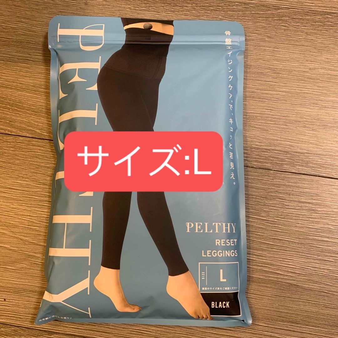 PELTHY ペルシーリセットレギンス ブラック Lサイズの通販 by PELTHY ペルシーリセットレギンス ブラック Lサイズの通販 by