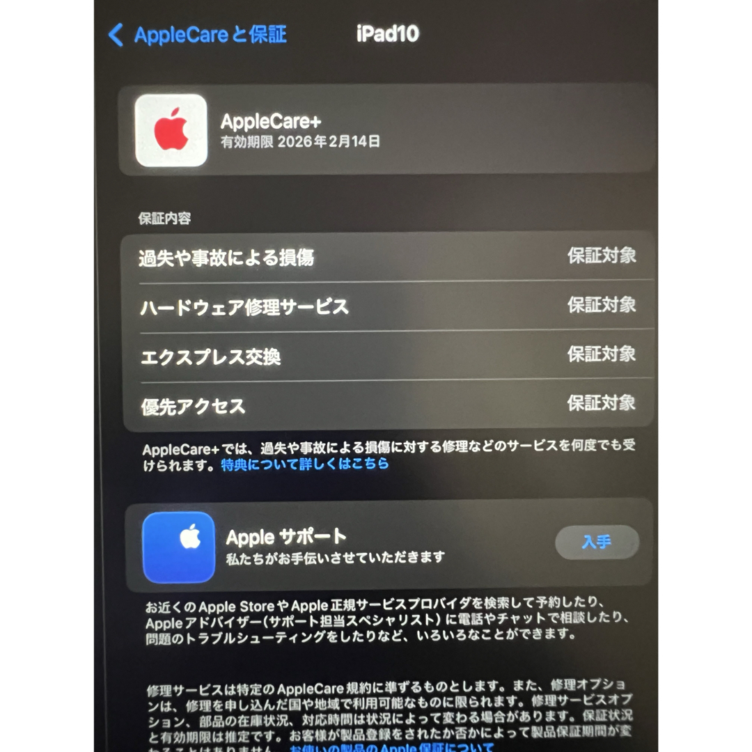 iPad - 【21日(月)まで限定出品】iPad 第10世代 256GB フル iPad - 【21日(月)まで限定出品】iPad 第10世代 256GB フル