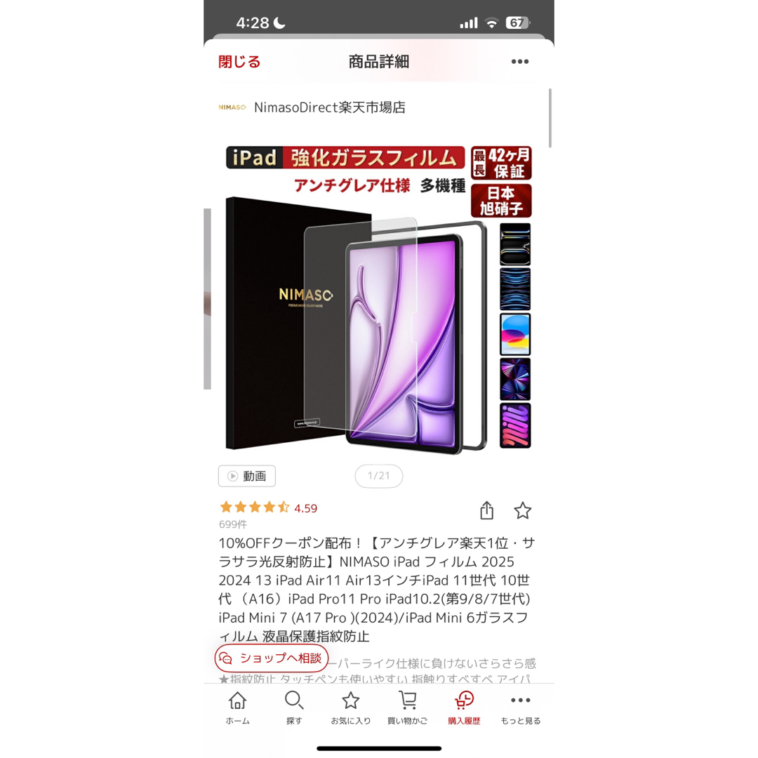 iPad - 【21日(月)まで限定出品】iPad 第10世代 256GB フル iPad - 【21日(月)まで限定出品】iPad 第10世代 256GB フル
