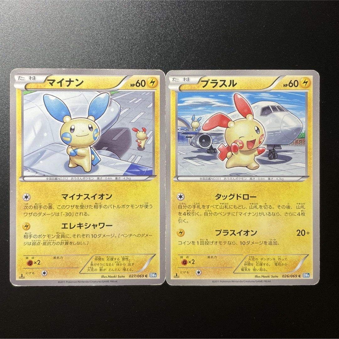 ポケモン - プラスル マイナン XY❶ ポケモンカードの通販 by ポケモン - プラスル マイナン XY❶ ポケモンカードの通販 by