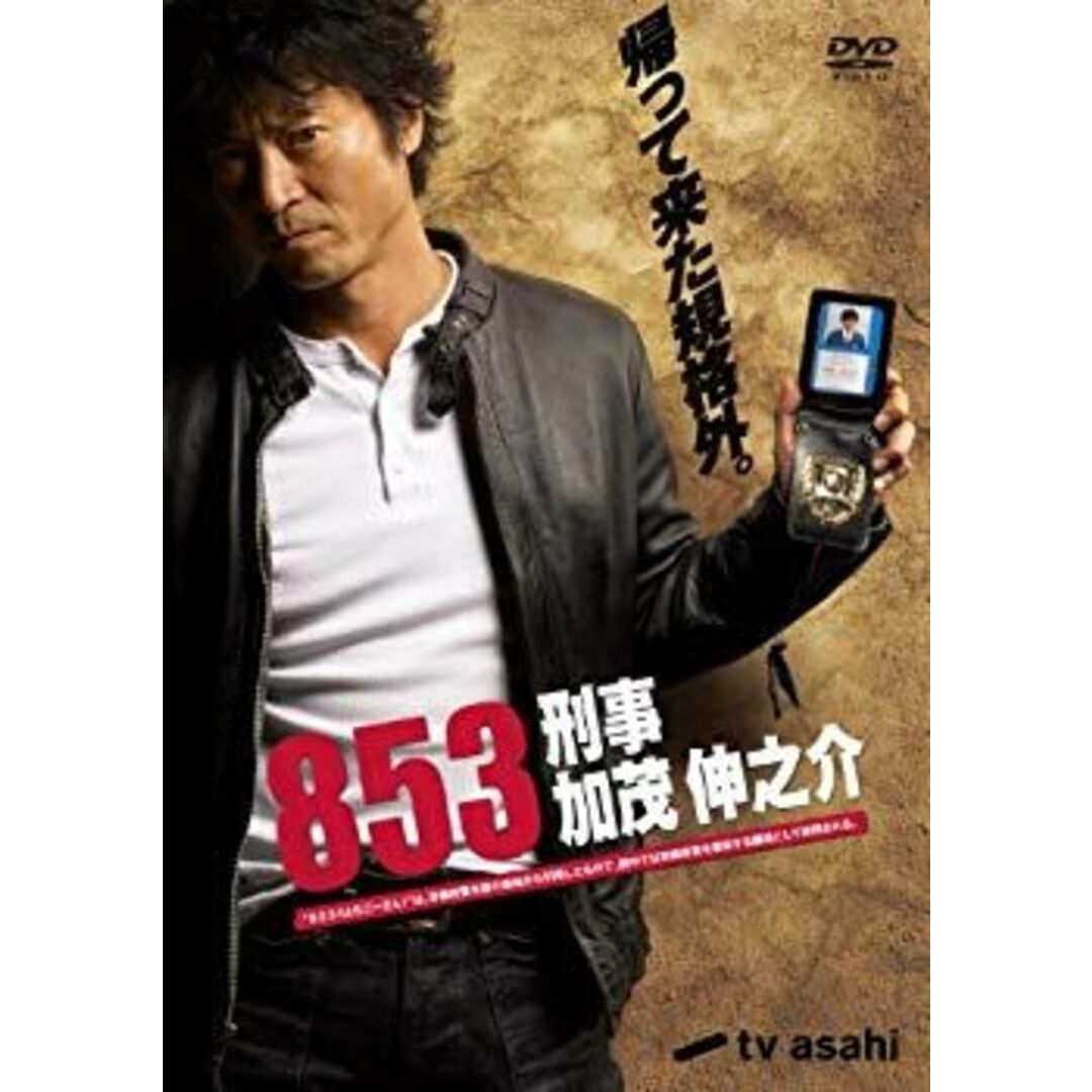 853-刑事・加茂伸之介 DVD-BOX(仮) wyw801mの通販 by ドリエム 853-刑事・加茂伸之介 DVD-BOX(仮) wyw801mの通販 by ドリエム