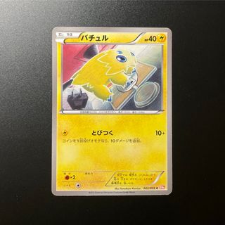 ポケモン - バチュル XY❶ ポケモンカード Tomokazu Komiyaの ポケモン - バチュル XY❶ ポケモンカード Tomokazu Komiyaの