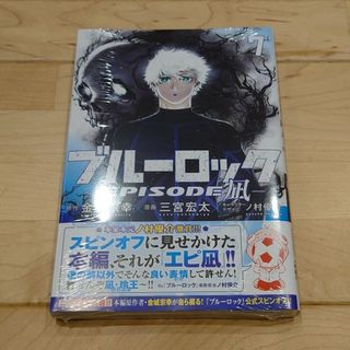 講談社 - ブルーロック 1〜20巻セットの通販 by ゆめゆめ's shop 講談社 - ブルーロック 1〜20巻セットの通販 by ゆめゆめ's shop