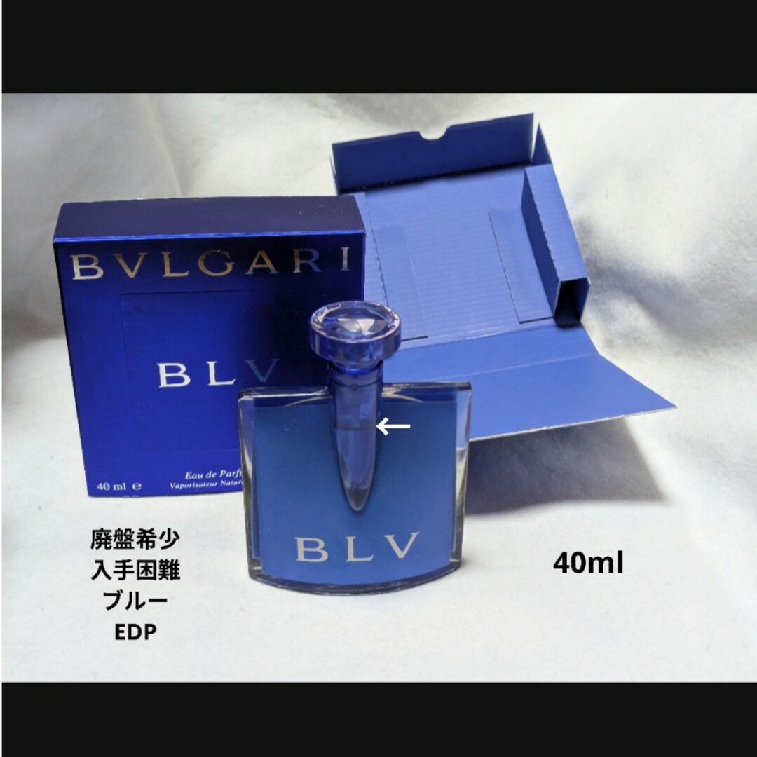 BVLGARI - 廃盤希少ブルガリブルーオードパルファム40mlの通販 BVLGARI - 廃盤希少ブルガリブルーオードパルファム40mlの通販