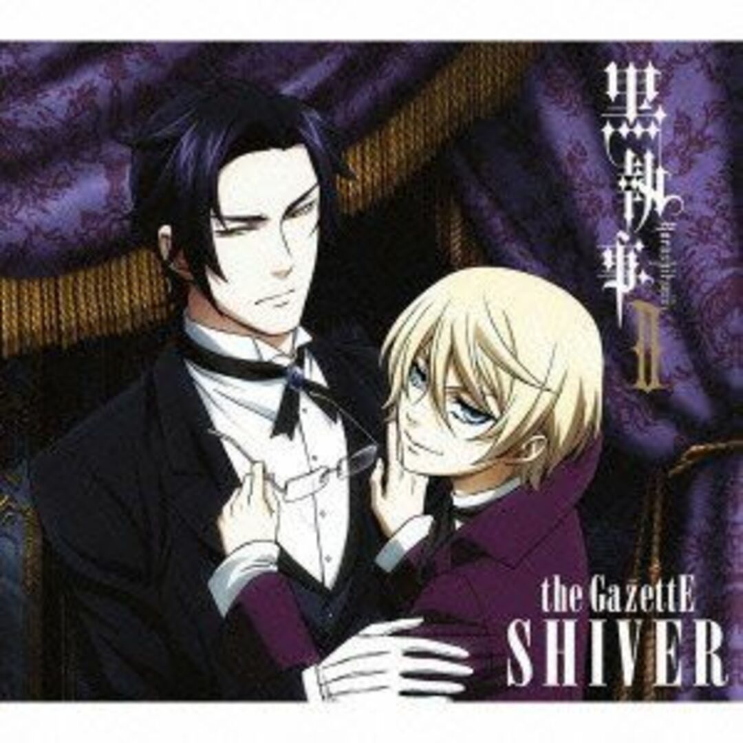 SHIVER(黒執事II期間限定盤/CD+DVD) wgteh8f エンタメ/ホビーのエンタメ その他(その他)の商品写真