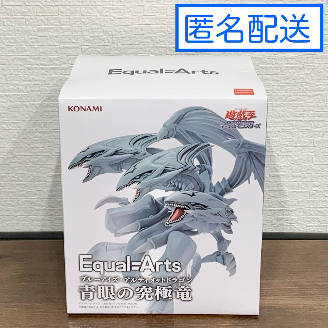 遊戯王 - 遊戯王 Equal=Arts ブルーアイズ・アルティメット 遊戯王 - 遊戯王 Equal=Arts ブルーアイズ・アルティメット