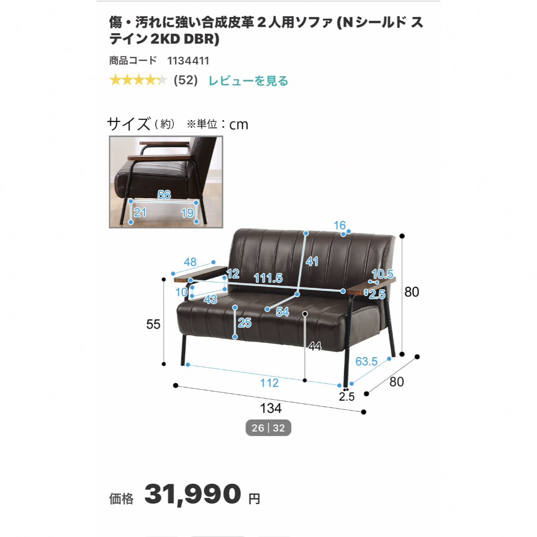 ニトリ - ニトリ 傷・汚れに強い合成皮革Nシールド 2人用ソファ ニトリ - ニトリ 傷・汚れに強い合成皮革Nシールド 2人用ソファ