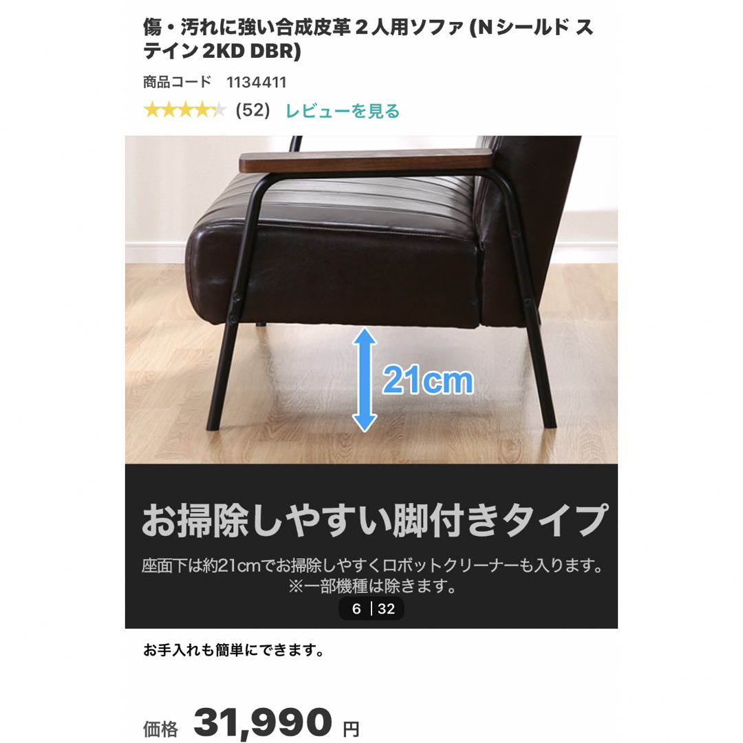 ニトリ - ニトリ 傷・汚れに強い合成皮革Nシールド 2人用ソファ ニトリ - ニトリ 傷・汚れに強い合成皮革Nシールド 2人用ソファ