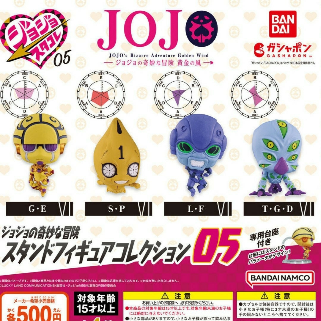 ジョジョの奇妙な冒険 スタンドフィギュアコレクション 05 エンタメ/ホビーのフィギュア(その他)の商品写真