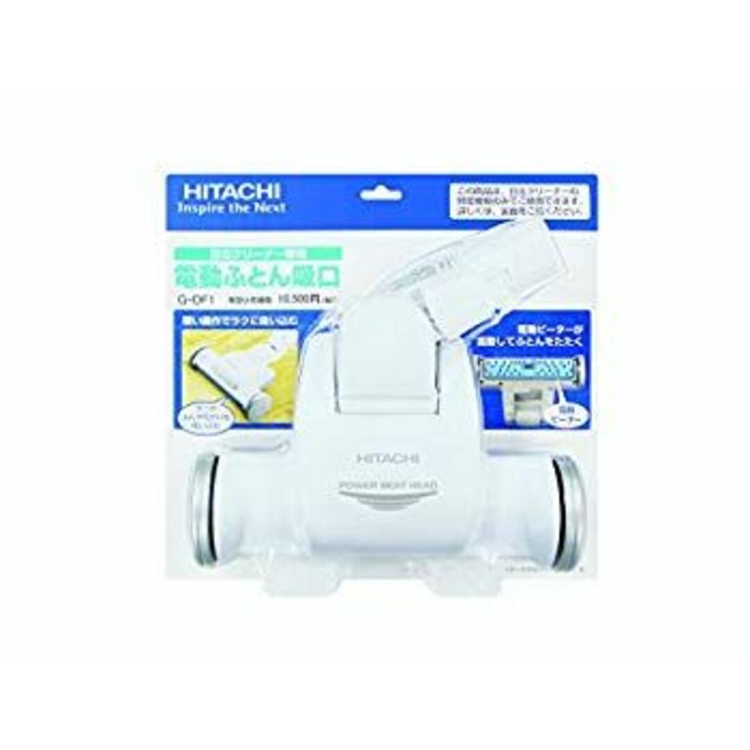 HITACHI 電動ふとん吸口 G-DF1 wgteh8f インテリア/住まい/日用品の文房具(その他)の商品写真