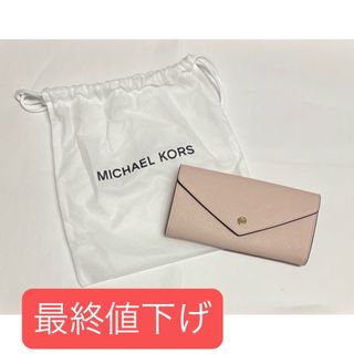 MICHAEL KORS - マイケル マイケル コース MICHAEL MICHAEL KORS MICHAEL KORS - マイケル マイケル コース MICHAEL MICHAEL KORS