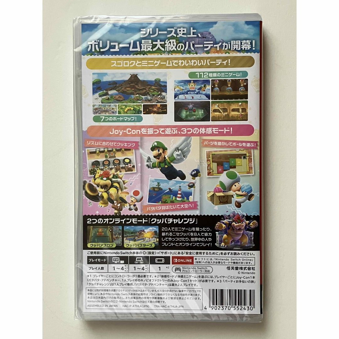 Nintendo Switch - 【Switch】 スーパーマリオ ジャンボリー Nintendo Switch - 【Switch】 スーパーマリオ ジャンボリー