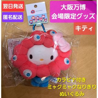 サンリオ - セーラームーン サンリオ マスコットホルダー こぎみ サンリオ - セーラームーン サンリオ マスコットホルダー こぎみ