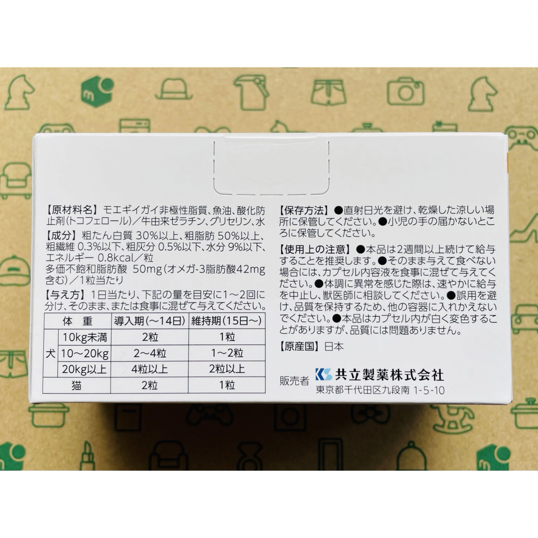 モエギキャップ 100粒×3箱 動物用健康補助食品【賞味期限 モエギキャップ 100粒×3箱 動物用健康補助食品【賞味期限