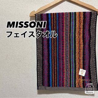 MISSONI - 気まぐれセール✨【新品/未開封】ピローケース 枕 MISSONI - 気まぐれセール✨【新品/未開封】ピローケース 枕