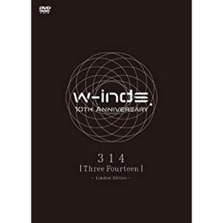 w-inds. 10th Anniversary 314 [Three Fourteen] −Limited Edition− [DVD] wgteh8f(その他)