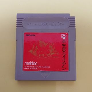 ゲームボーイ - 漢字BOY3 ゲームボーイの通販 by ちゅん's shop ゲームボーイ - 漢字BOY3 ゲームボーイの通販 by ちゅん's shop