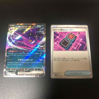ポケモン - ポケモンカードコイルレアコイル ARジバコイル13枚 ポケモン - ポケモンカードコイルレアコイル ARジバコイル13枚