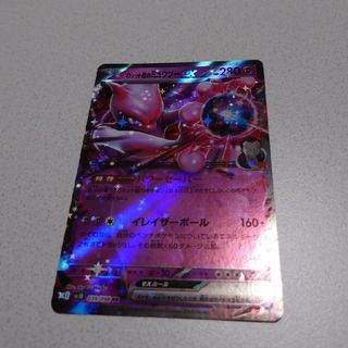 ポケモン - 《レイジングサーフ》プラスル マイナン ARの通販 ポケモン - 《レイジングサーフ》プラスル マイナン ARの通販