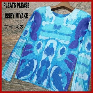 PLEATS PLEASE ISSEY MIYAKE(ブルー・ネイビー/青色系)の PLEATS PLEASE ISSEY MIYAKE(ブルー・ネイビー/青色系)の