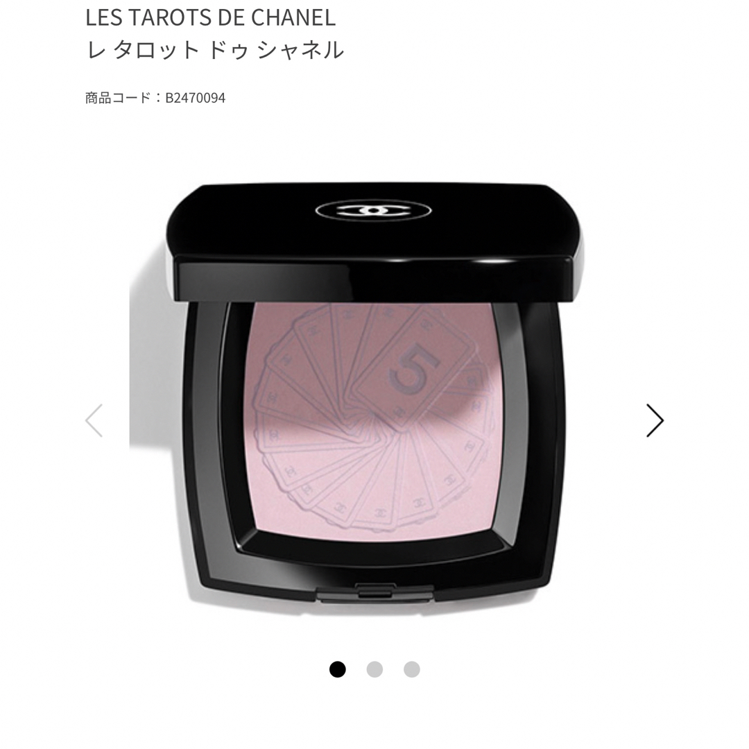 CHANEL - 新品未使用 未開封 サンプル香水付き シャネル レ CHANEL - 新品未使用 未開封 サンプル香水付き シャネル レ
