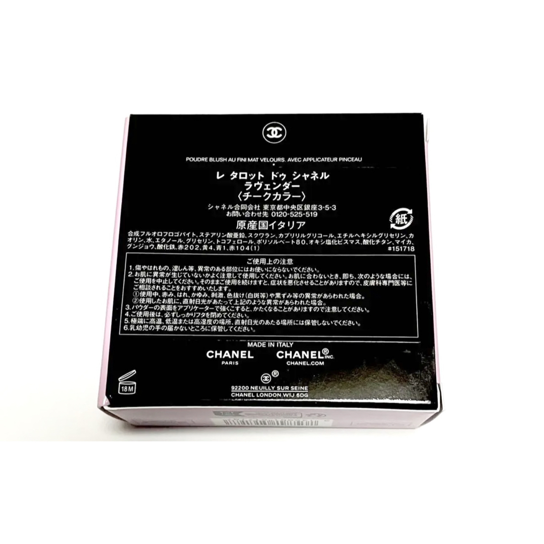 CHANEL - 新品未使用 未開封 サンプル香水付き シャネル レ CHANEL - 新品未使用 未開封 サンプル香水付き シャネル レ