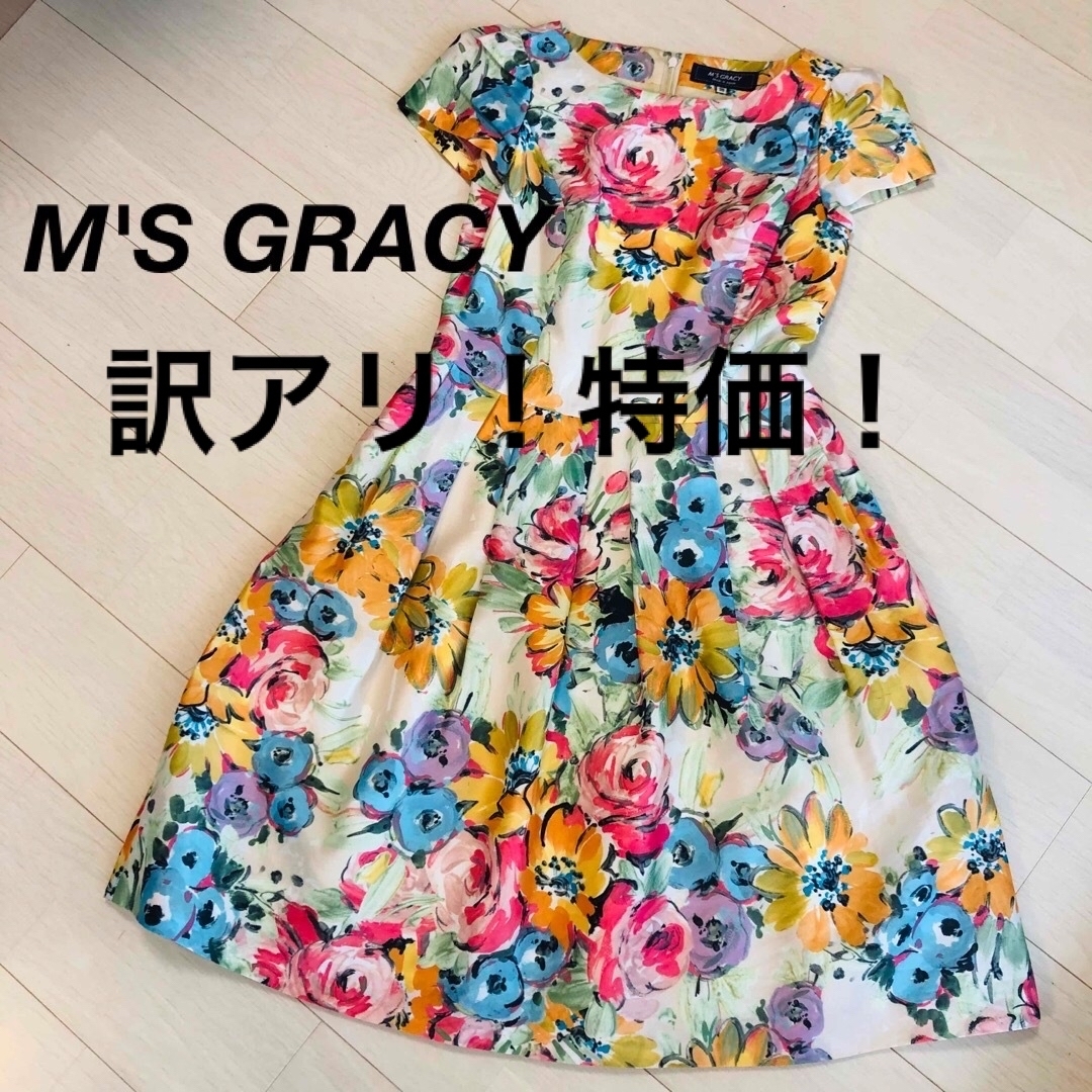 M'S GRACY - エムズグレイシー 華やかフレアワンピース花柄38 M'S GRACY - エムズグレイシー 華やかフレアワンピース花柄38