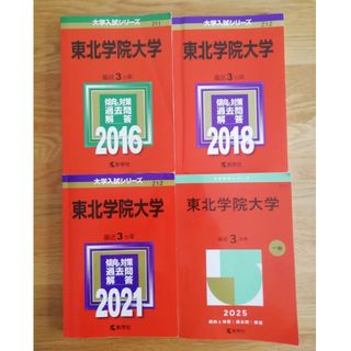 教学社 - 赤本(過去問) 青山学院大学(青学) 経済学部 A日程 2018 教学社 - 赤本(過去問) 青山学院大学(青学) 経済学部 A日程 2018