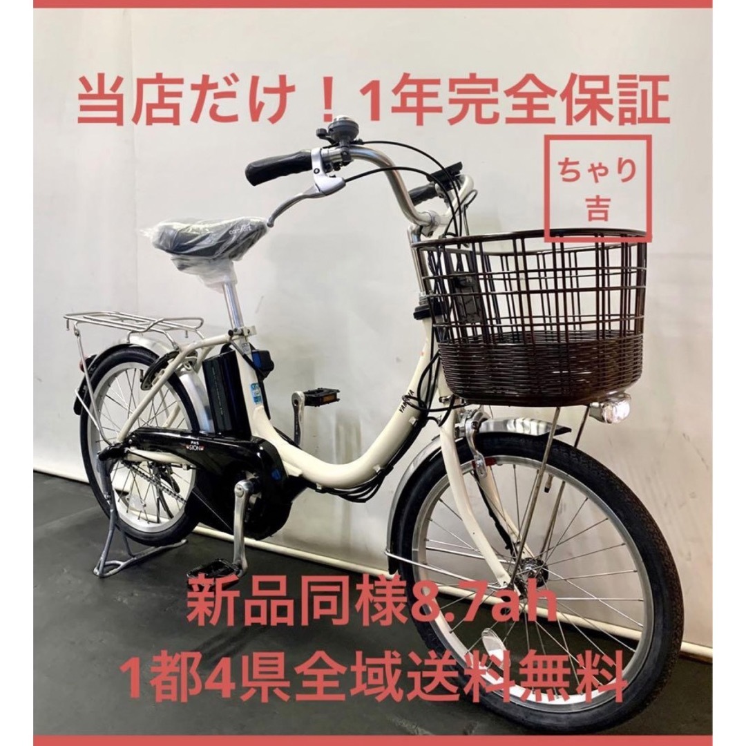 電動アシスト自転車 ヤマハ パスシオン 20インチ 低床 電動アシスト自転車 ヤマハ パスシオン 20インチ 低床