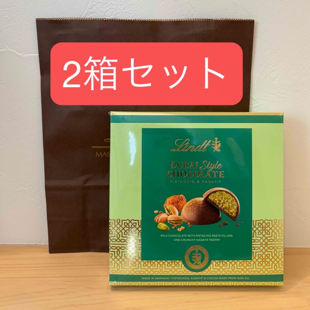 Lindt - 最安値☆完売 入手困難 2箱セット リンツドバイスタイル Lindt - 最安値☆完売 入手困難 2箱セット リンツドバイスタイル