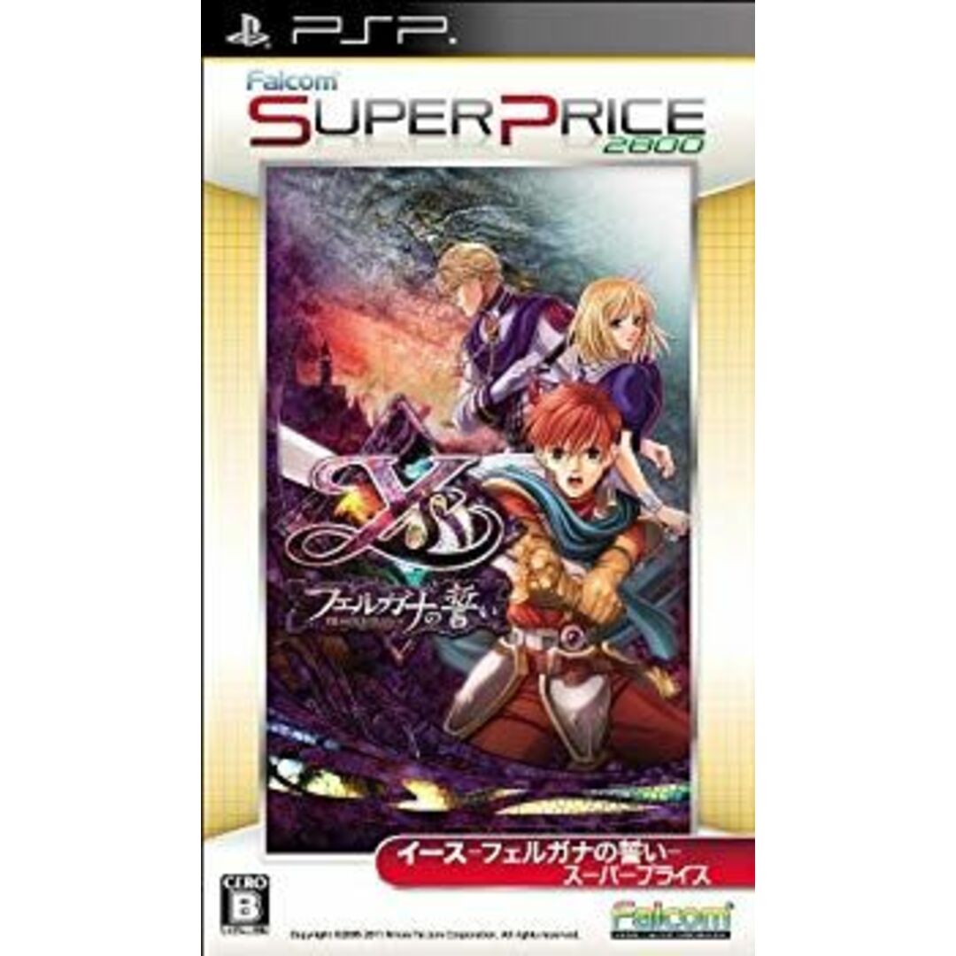 イース -フェルガナの誓い- スーパープライス - PSP g6bh9ryの イース -フェルガナの誓い- スーパープライス - PSP g6bh9ryの