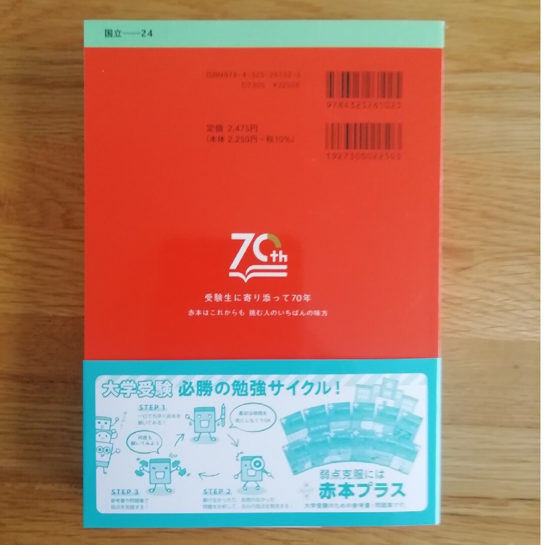 教学社 - 山形大学 過去問の通販 by taka's shop|キョウ 教学社 - 山形大学 過去問の通販 by taka's shop|キョウ