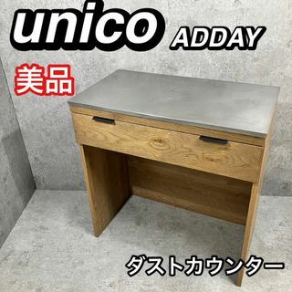 ウニコ キッチンカウンターのフリマアイテム一覧 ウニコ キッチンカウンターのフリマアイテム一覧