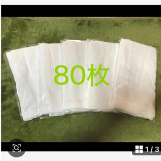みー様　専用‼︎ 無地白タオル80枚(タオル/バス用品)
