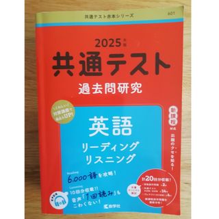 教学社のフリマアイテム一覧 教学社のフリマアイテム一覧