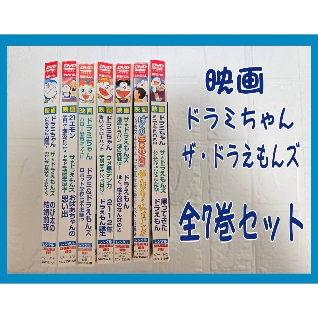 ドラえもん - 映画 短編 ザ・ドラえもんズ ドラミちゃん DVD ドラえもん - 映画 短編 ザ・ドラえもんズ ドラミちゃん DVD
