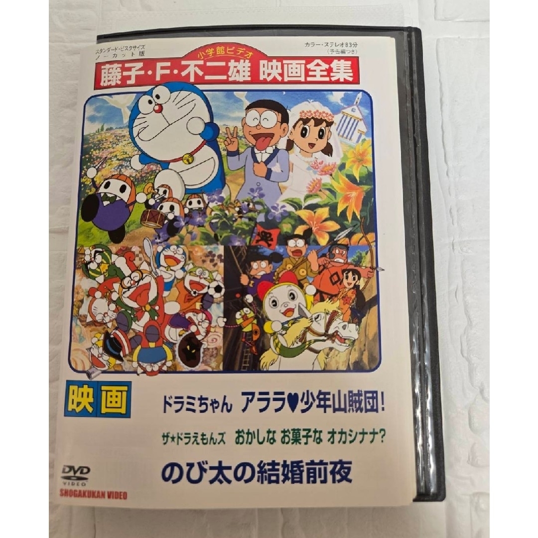 ドラえもん - 映画 短編 ザ・ドラえもんズ ドラミちゃん DVD ドラえもん - 映画 短編 ザ・ドラえもんズ ドラミちゃん DVD