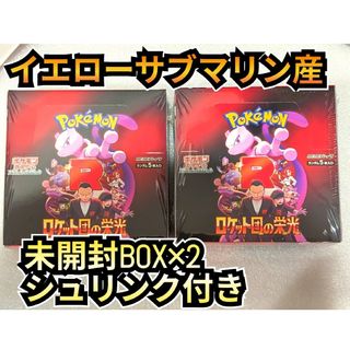 ポケモン - 【新品未開封】シュリンク付き 2BOX ロケット団の ポケモン - 【新品未開封】シュリンク付き 2BOX ロケット団の