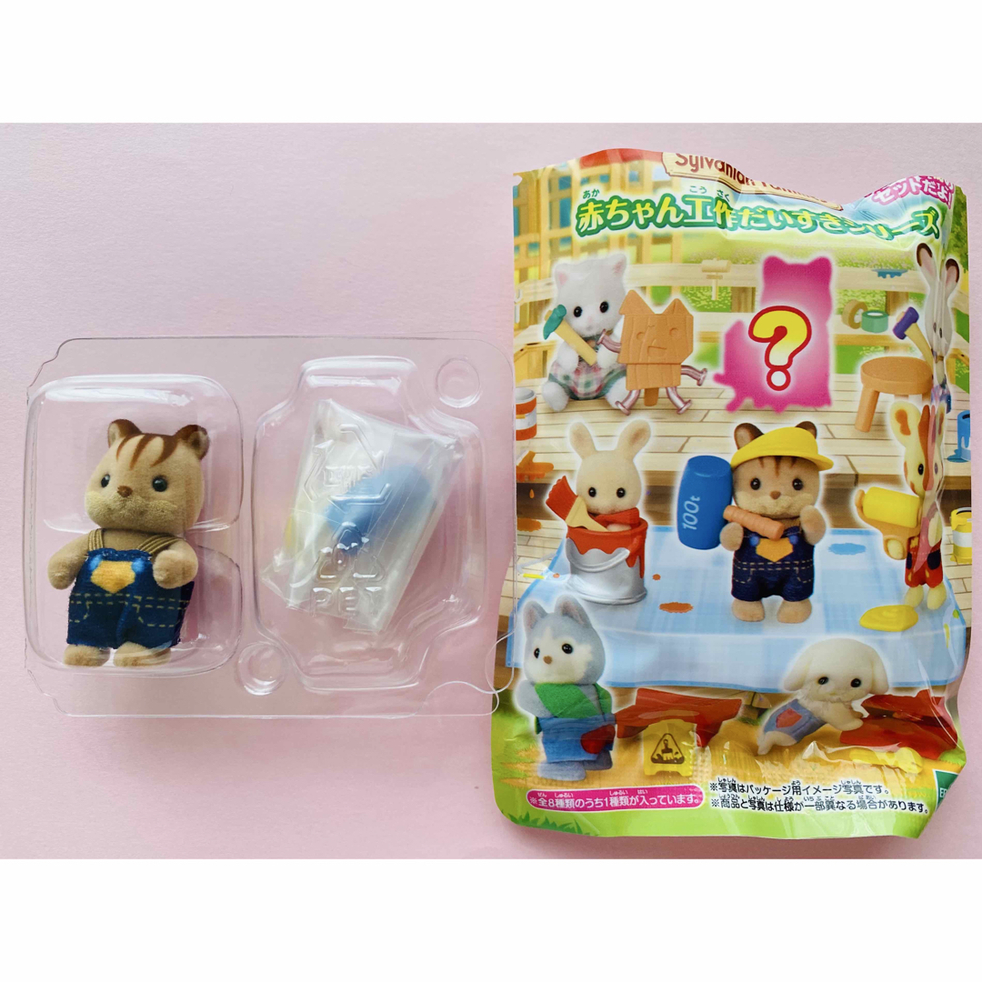 EPOCH(エポックシャ)のシルバニアファミリー 赤ちゃん工作だいすきシリーズ〈くるみリスの赤ちゃん〉 エンタメ/ホビーのおもちゃ/ぬいぐるみ(キャラクターグッズ)の商品写真