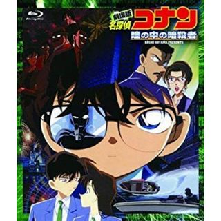 劇場版 名探偵コナン 瞳の中の暗殺者(Blu-ray Disc) g6bh9ry(その他)